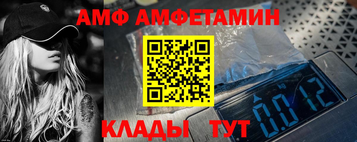 АМФЕТАМИН 97%  Амфетамин  Шуя  Вход с VPN 