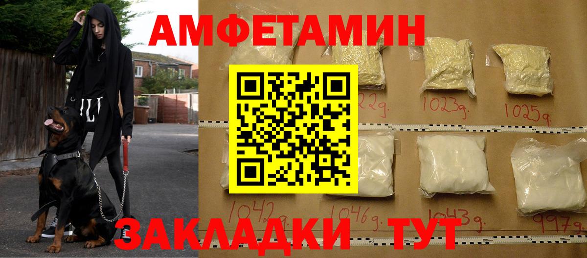 АМФЕТАМИН Premium Шуя