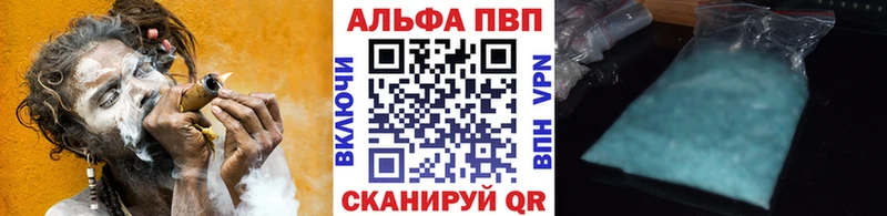A-PVP кристаллы как найти Шуя