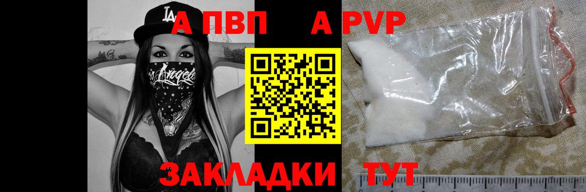 A PVP VHQ Шуя