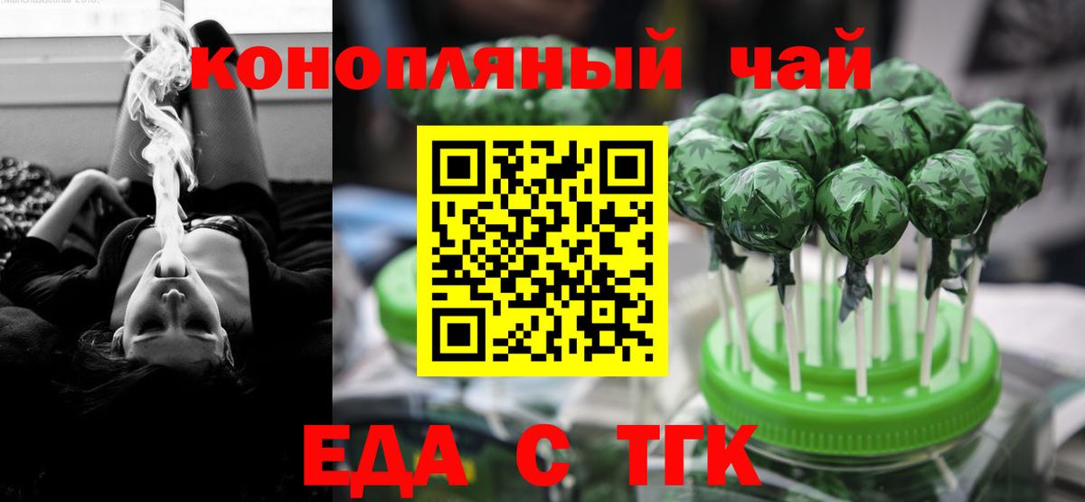 Шуя  Еда ТГК конопля  Вход с VPN 