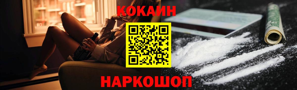 Кокаин Перу  Вход с VPN  Шуя  Cocaine VHQ 