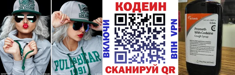 Кодеин напиток Lean (лин)  Шуя 