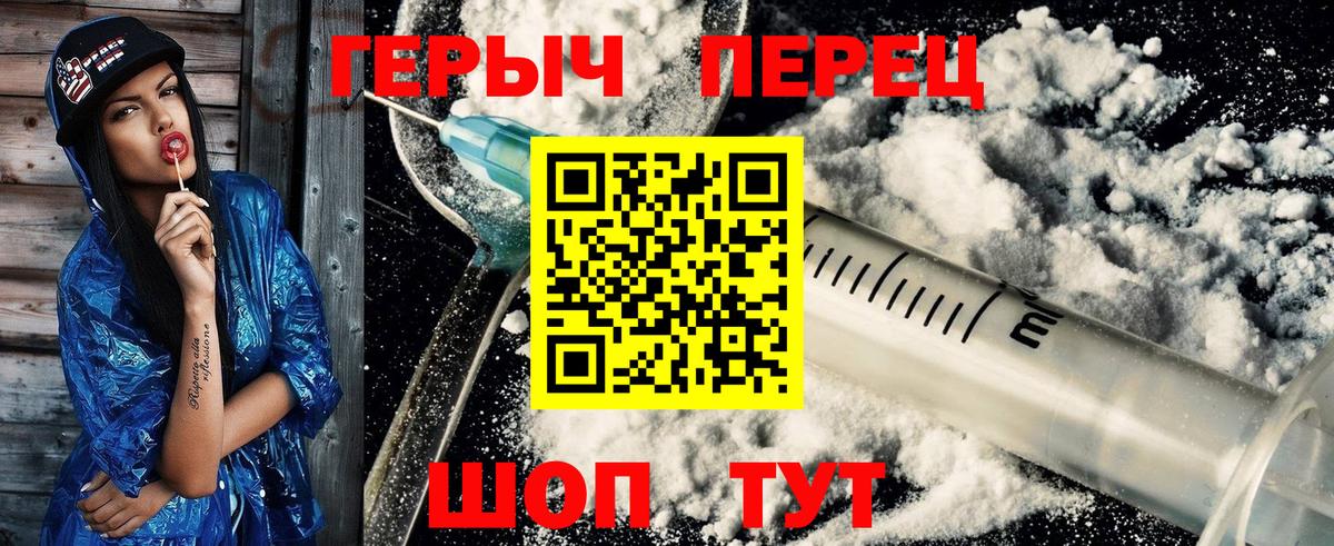 Героин  Героин белый  Вход с VPN  Шуя 