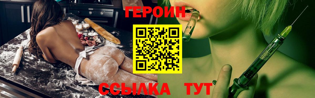 ГЕРОИН Heroin Шуя