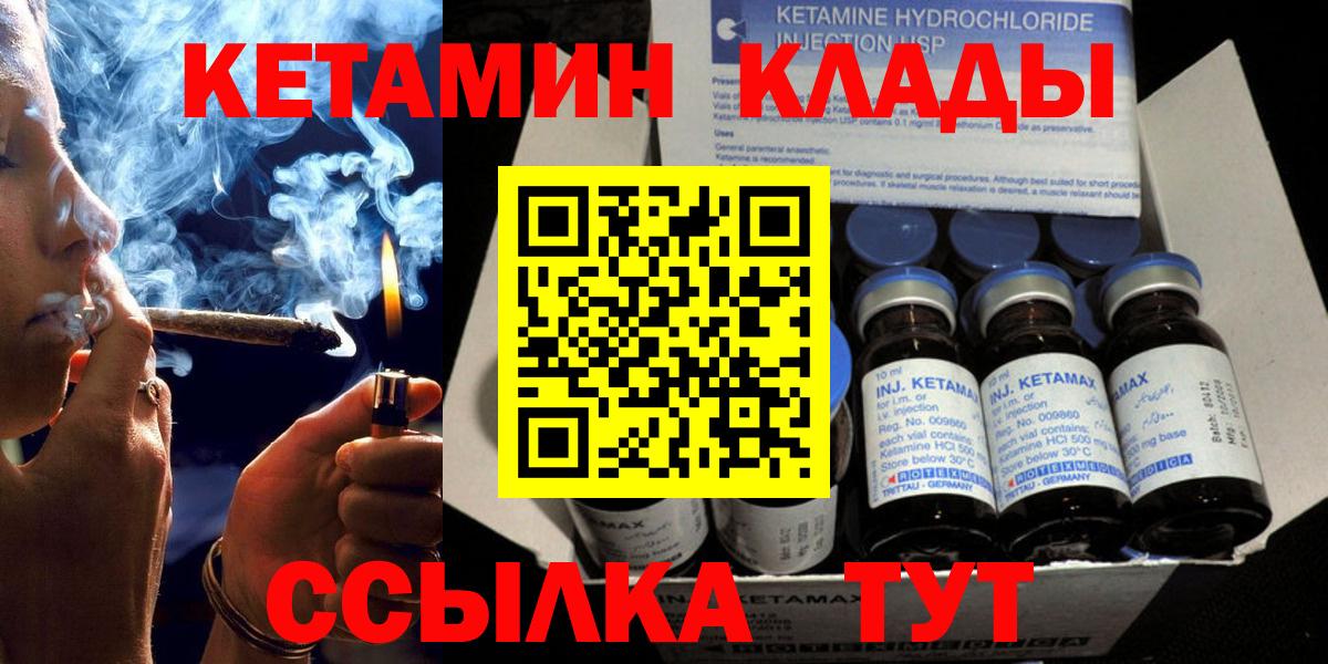 Кетамин ketamine  Вход с VPN  КЕТАМИН VHQ  Шуя 