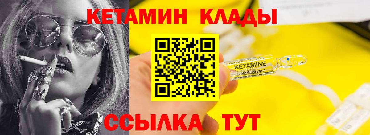Кетамин VHQ Шуя