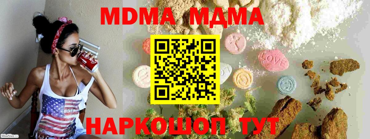 MDMA Molly  МДМА кристаллы  Вход с VPN  Шуя 