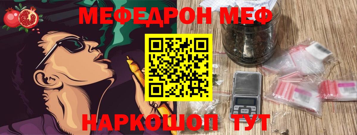 МЕФ мука Шуя