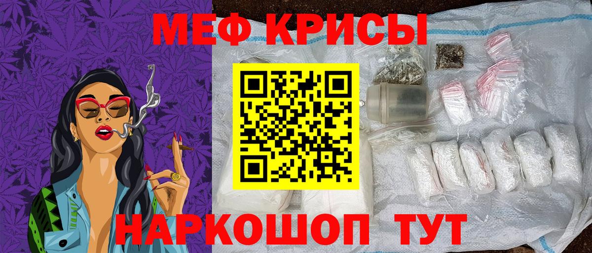 Меф  Вход с VPN  Шуя  МЯУ-МЯУ  МЯУ-МЯУ мука 