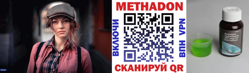 МЕТАДОН VHQ  Шуя 