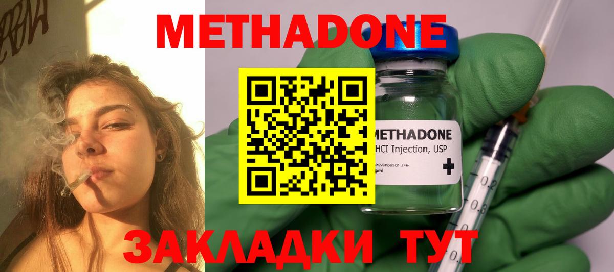 Шуя  Метадон кристалл  Вход с VPN  ОМГ ОМГ ССЫЛКА  МЕТАДОН кристалл 