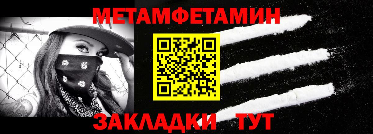МЕТАМФЕТАМИН пудра Шуя