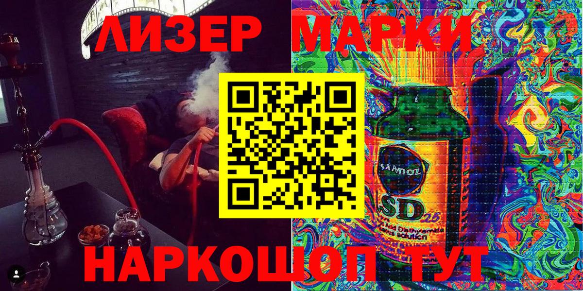Марки N-bome 1500мкг  Марки N-bome 1500мкг  купить наркотик  Вход с VPN  Шуя 